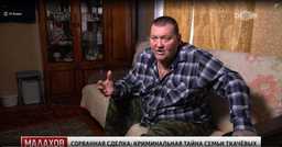 Не может быть! 😱 Мать продавала сына, а папаша убивал соседей!