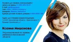 Ксения Мишонова