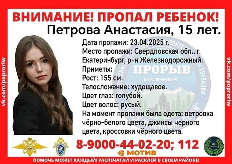 Фото: Безумные побеги и роковые походы: Что творится на Урале?! 😱 - Фото 2