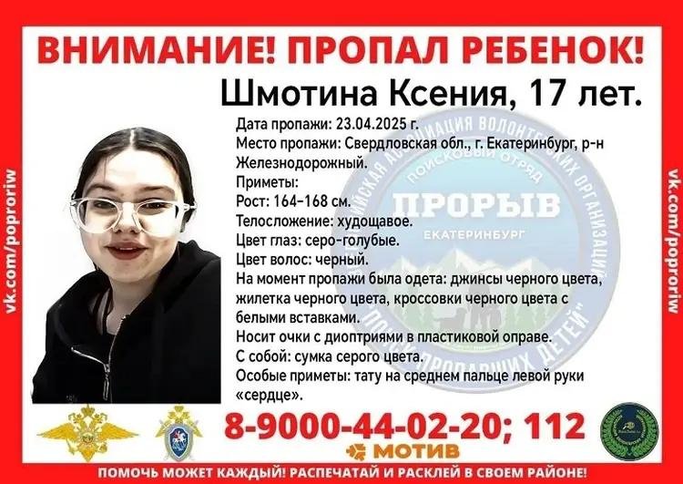 Фото: Безумные побеги и роковые походы: Что творится на Урале?! 😱 - Фото 3