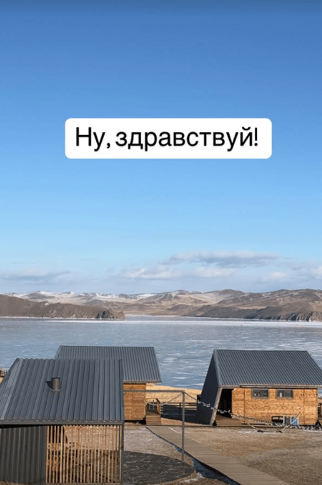 Фото: Диброва зажгла на Байкале: ледяные пещеры, песни и сыновья! 🤪 - Фото 3