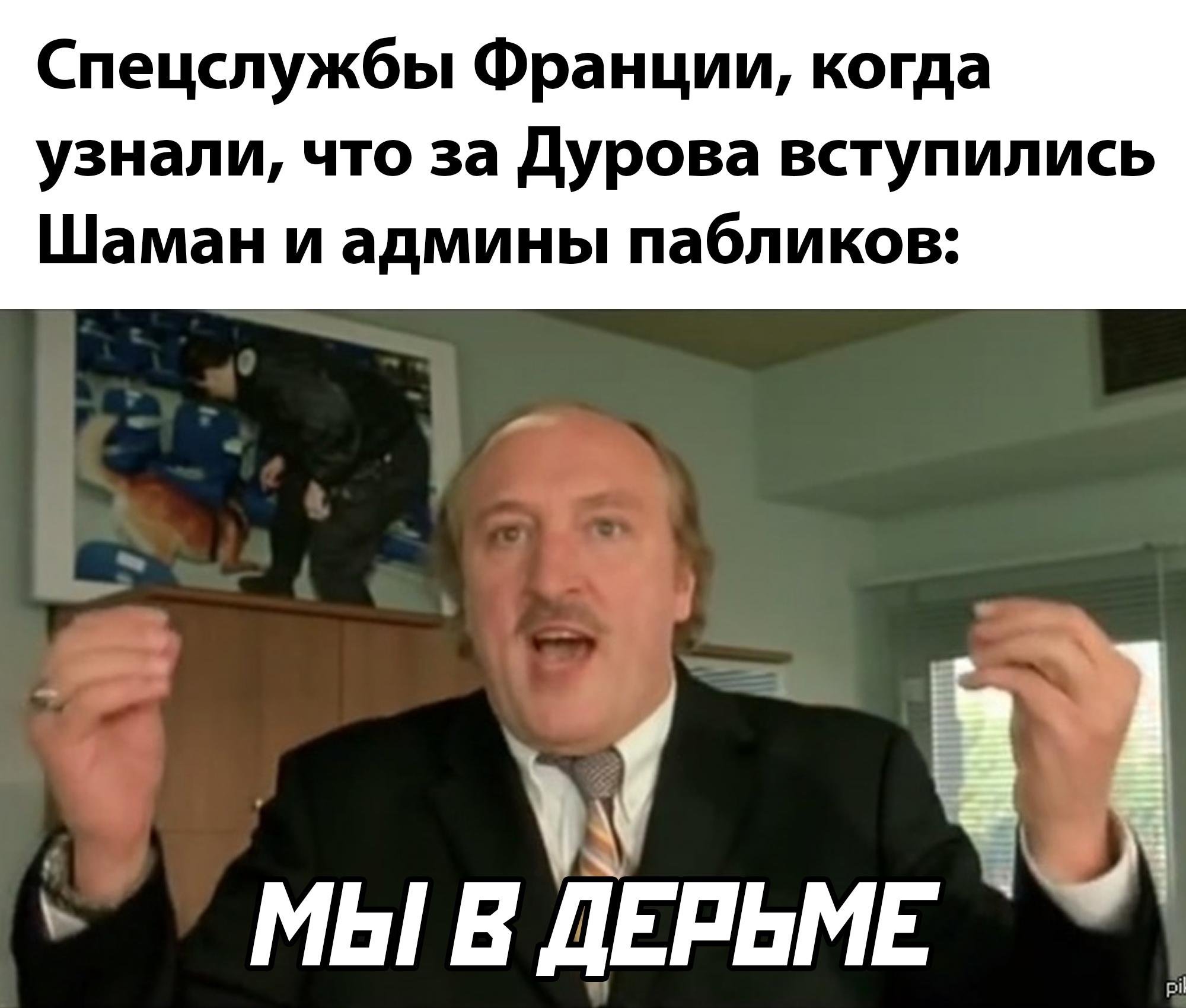 Фото: Дуров 96 часов в застенках: французская полиция не щадит даже гениев IT 😱 - Фото 4