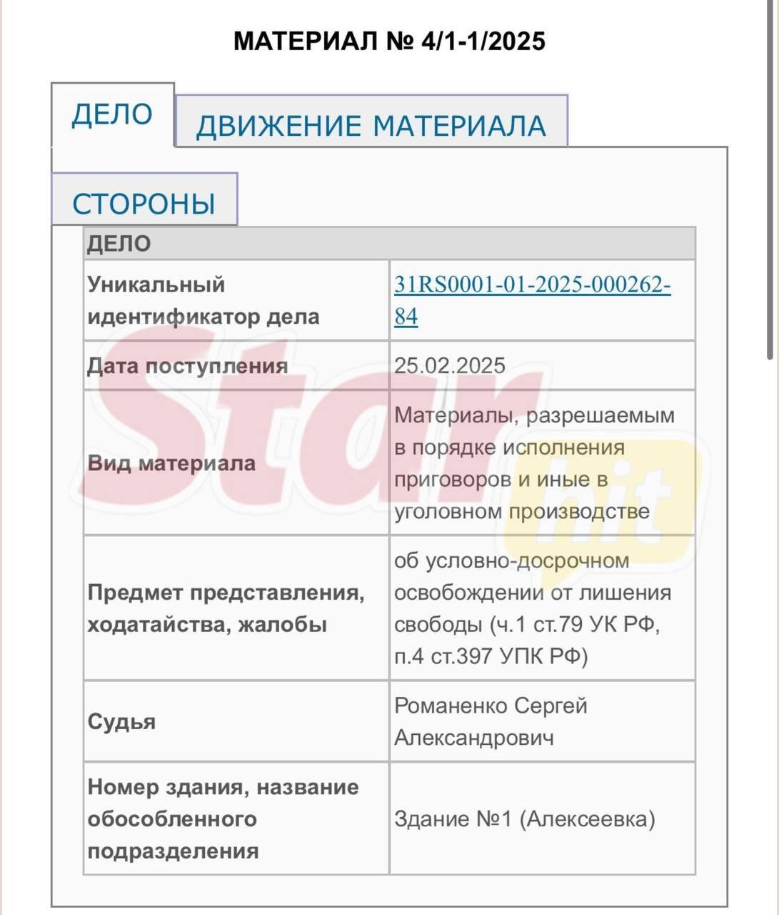 Фото: Ефремов метит на свободу! 😱 Попытка УДО или побег из Шоушенка? - Фото 3