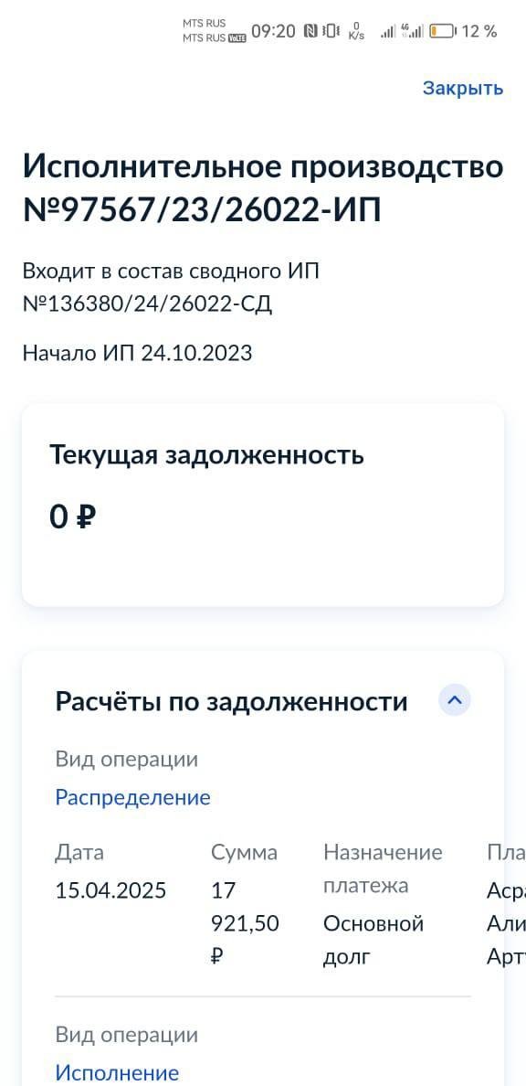 Фото: Гобозов VS Устиненко: алиментная война или месть бывшей? ⚔️ - Фото 3