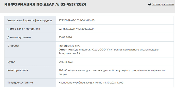 Фото: Катя Лель подала в суд на онкобольного Кушанашвили на 6,5 млн! 😱 - Фото 3