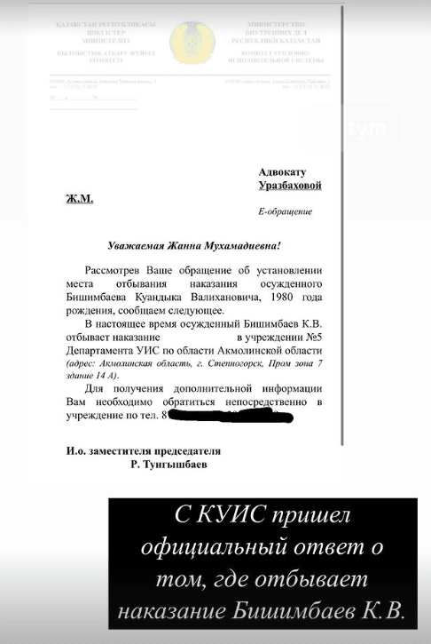 Фото: Куандык Бишимбаев -  в тюрьме,  а не на свободе!  Забудьте про побег! 😱 - Фото 2