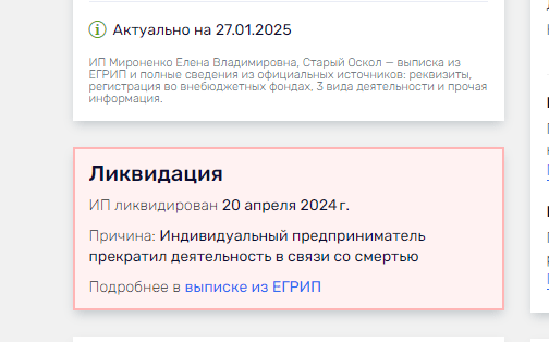 Фото: Лена Миро всё? 😱 Блогерша отправилась в мир иной! 😵‍💫 - Фото 2