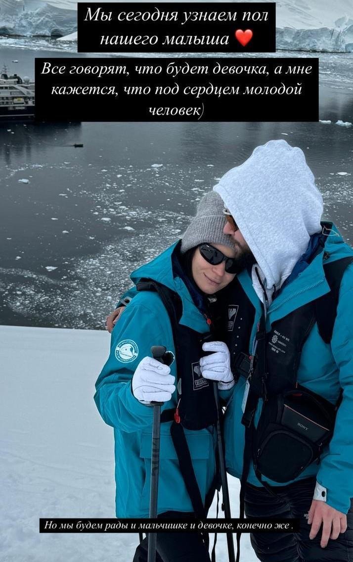 Фото: Не может быть! Ида Галич узнала пол ребенка в Антарктиде! 🥶 - Фото 2