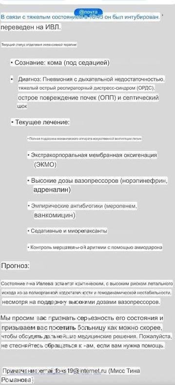 Фото: Паша Техник при смерти! 😱 Мать в слезах умоляет о помощи! 😭 - Фото 11