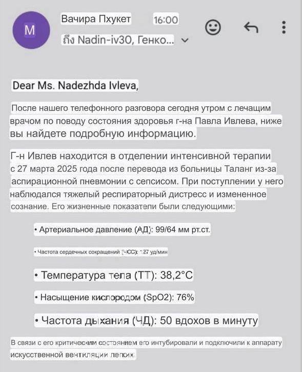 Фото: Паша Техник при смерти! 😱 Мать в слезах умоляет о помощи! 😭 - Фото 10