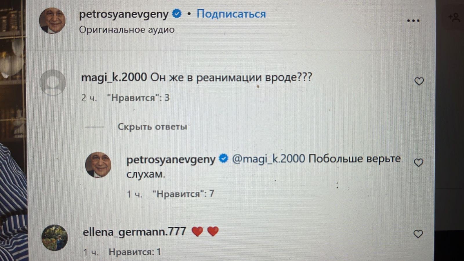 Фото: Петросян восстал из реанимации! 🧟‍♂️ Живее всех живых? - Фото 2