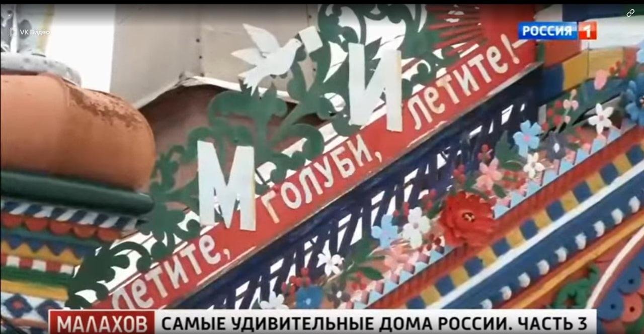 Фото: Самый красивый дом России: Малахов шокирован теремом кузнеца! 🔥 - Фото 13