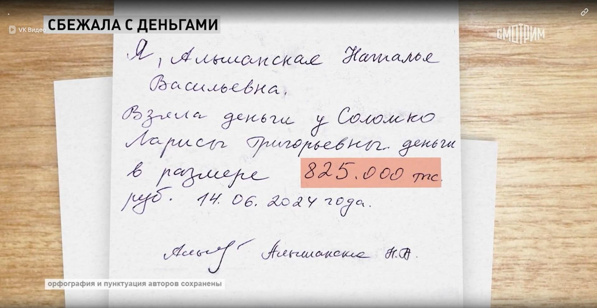 Фото: Сельская «колдунья» выманивает 50 миллионов рублей! 💰😱 - Фото 3