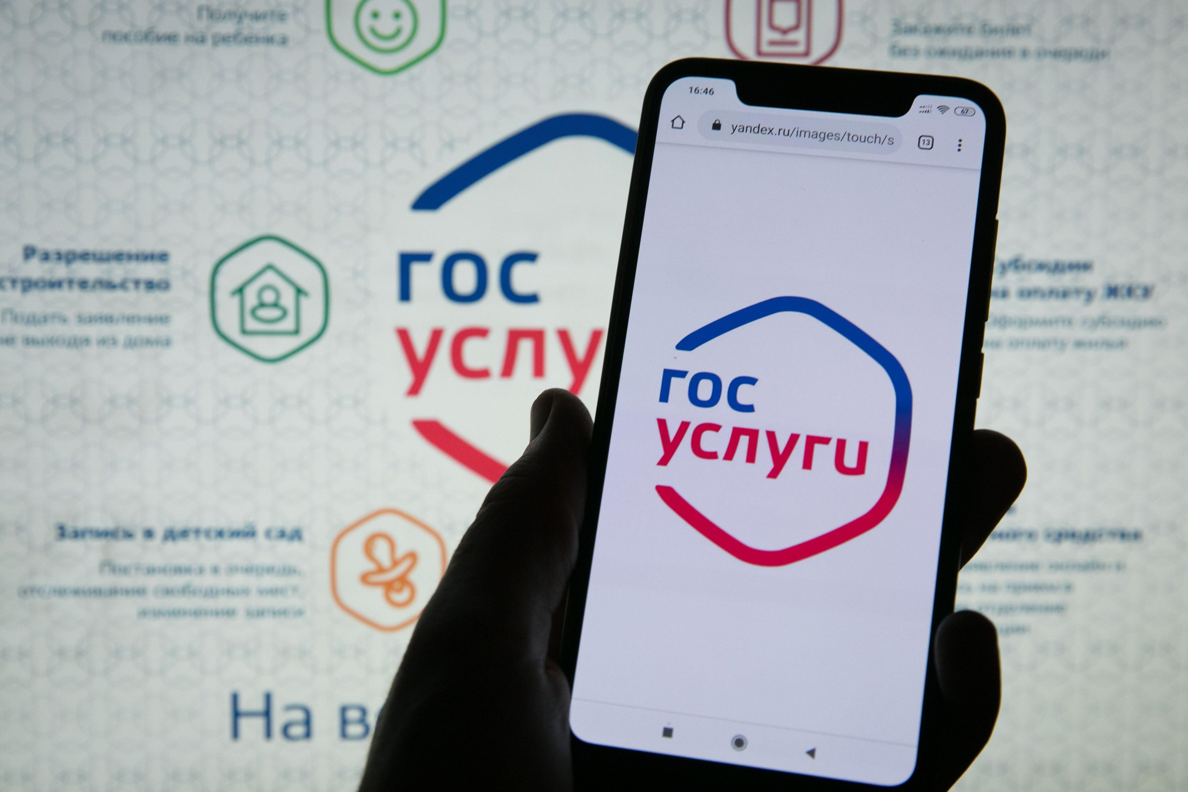 Фото: Шок! 😱 Госуслуги слили все твои сим-карты! 📱 - Фото 2