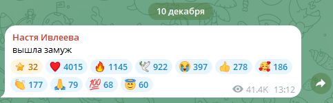 Фото: Шокирующее признание Насти Ивлеевой! 👰‍♀️ Она вышла замуж! 🔥 - Фото 2