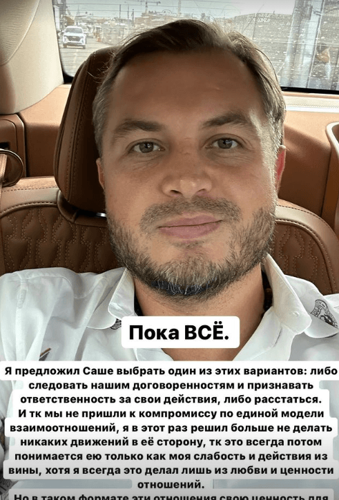 Фото: Слёзы льются рекой! Саша Артемова снова брошена! 💔 - Фото 2