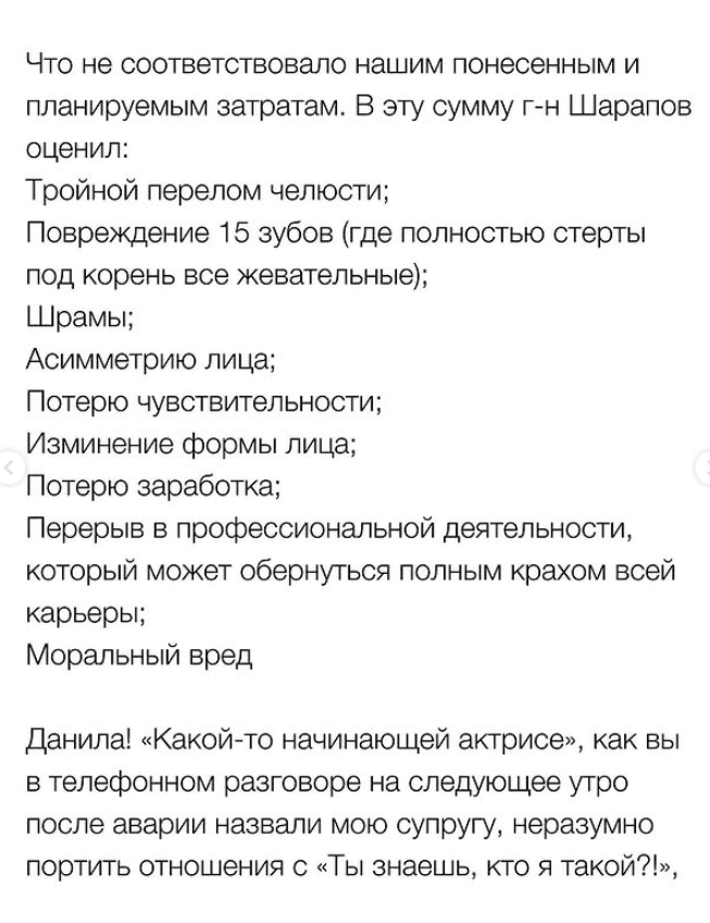 Фото: Внук Шараповой сломал челюсть актрисе и отказался платить! 😱 - Фото 2