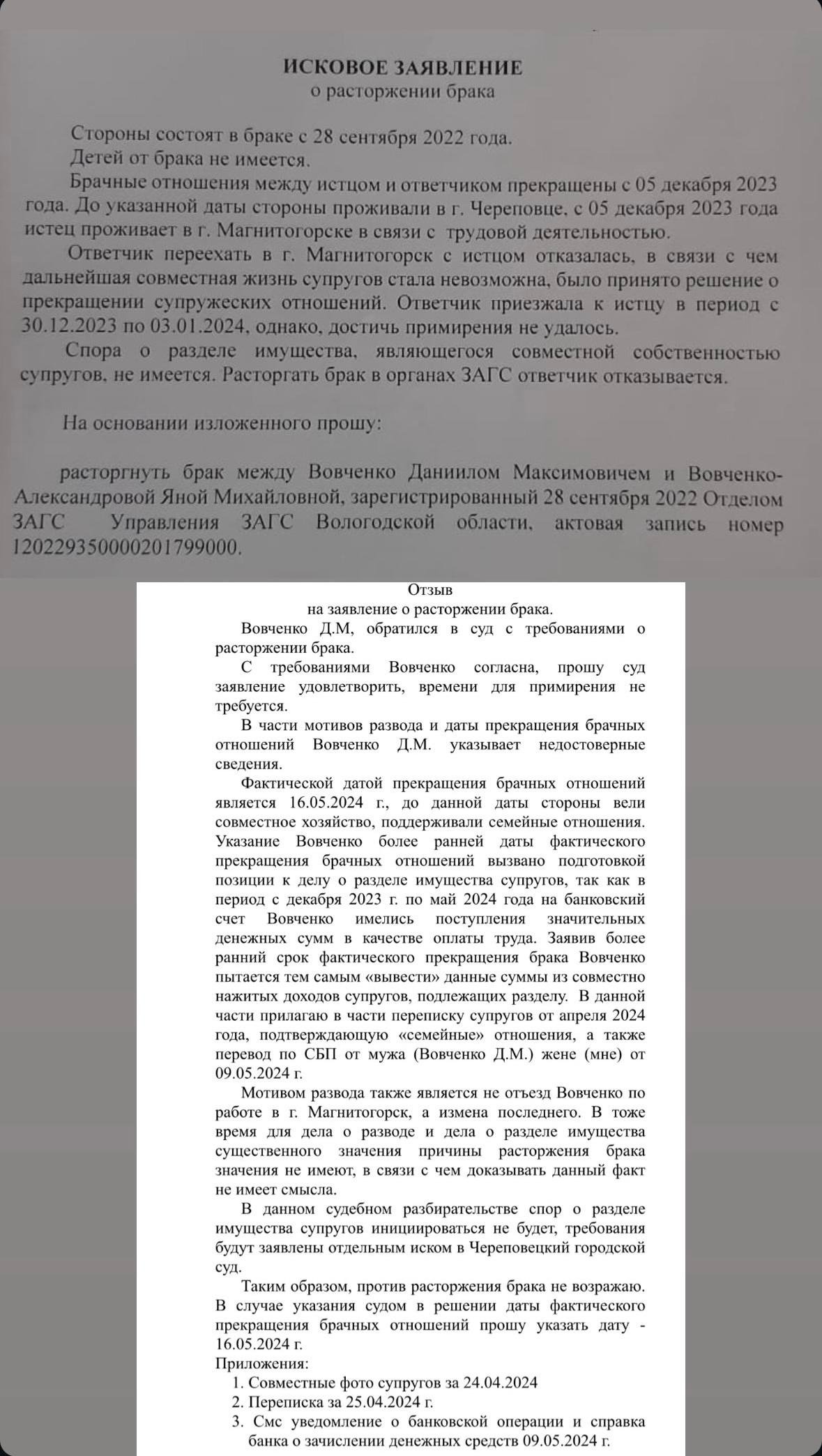 Фото: Жена хоккеиста "Металлурга" Вовченко: "Он провел нашу первую брачную ночь с проституткой!" 😱 - Фото 3