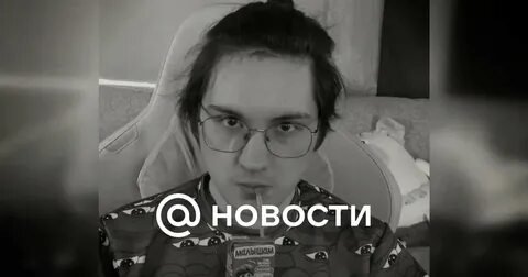 Фото: Шокирующая смерть блогера Аморала: «Хочу жить, но никакого кайфа не получаю» 😭 - Фото 7