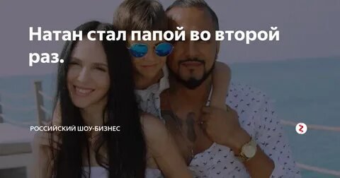 Фото: Анастасия Шевцова: Супруга певца Natan - Фото 6