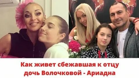 Фото: Волочкова «давно благословила» жениха дочери! 💍 Свадьба не за горами? 😱 - Фото 1