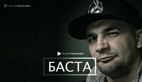 Фото: Баста: "Я - СКУФ!" 😳🤯 - Фото 4