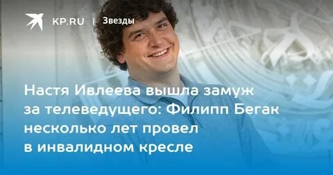 Фото филип бегак филипп Филипп Бегак - Неизвестно: последние новости