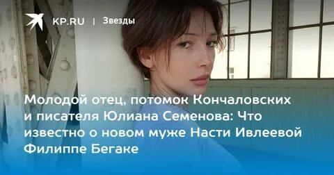 Фото: Филипп Бегак женился на Насте Ивлеевой! Фермер, бизнесмен и... бывший муж!  😱 - Фото 6