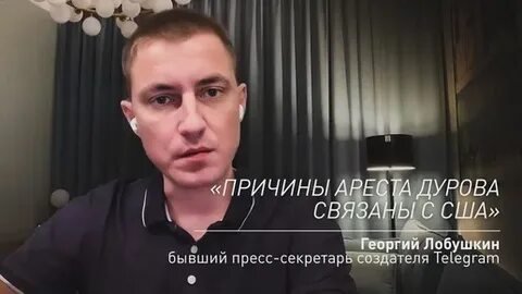 Фото: Георгий Лобушкин: Представитель Дурова в прошлом - Фото 1
