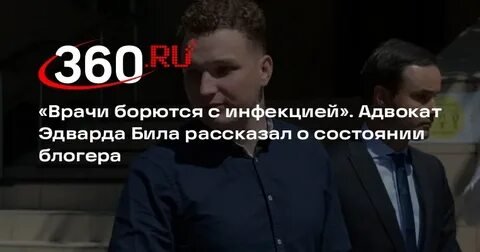 Фото: 😱 Эдварду Билу ампутируют ногу после жуткого падения с самоката! - Фото 3
