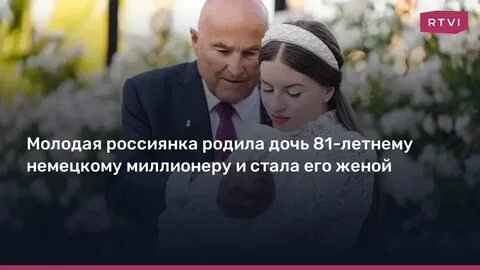 Фото: 81-летний миллионер женился на 26-летней россиянке и стал отцом в третий раз! 😱 - Фото 4