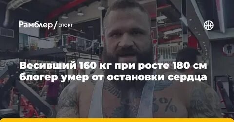 Фото: 😱 Трагедия! Умер 36-летний бодибилдер-гигант Илья Голем 💔 - Фото 3