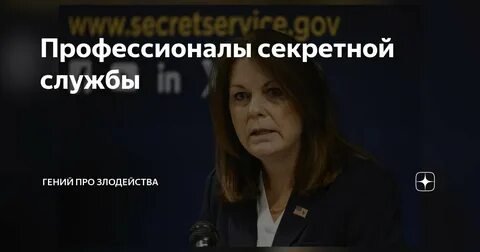 Фото: Секретная служба США проморгала покушение на Трампа?! 😱 Что скрывает новый директор? 🤔 - Фото 9