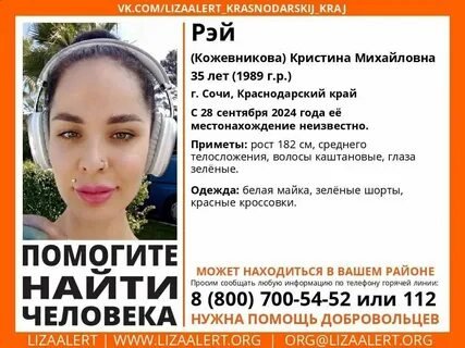Фото: Убита звезда телешоу Кристина Рэй! Тело нашли в канализации Сочи!😱 - Фото 2