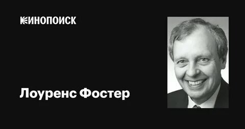 Фото: Ли Фостер: Владелец студии звукозаписи - Фото 1