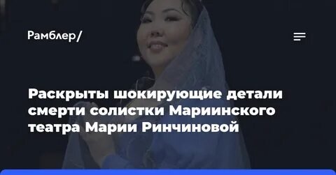 Фото: Шокирующая смерть оперной дивы на седьмом месяце беременности! Мария Ринчинова ушла из жизни!😭 - Фото 7