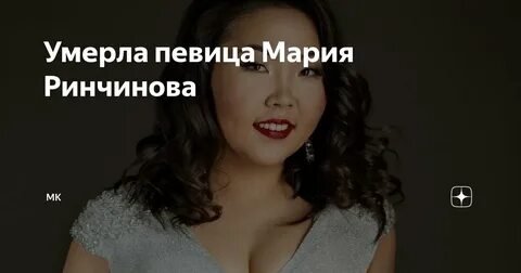 Фото: Шокирующая смерть оперной дивы на седьмом месяце беременности! Мария Ринчинова ушла из жизни!😭 - Фото 7
