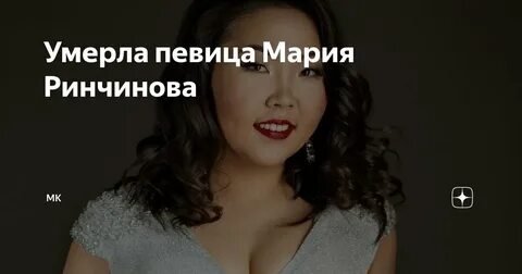 Фото: Певица Мария Ринчинова умерла во время операции после потери ребенка! 😱 Муж обвиняет врачей в халатности! - Фото 4