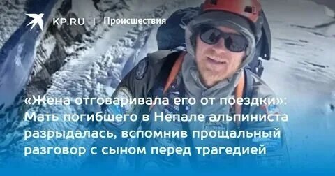 Фото: Трагедия в Непале: тела альпинистов-россиян могут навсегда остаться в ледяной бездне!😱 - Фото 4