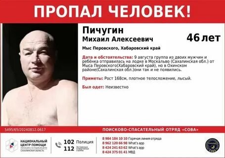 Фото: Михаил Пичугин привязал себя к лодке, чтобы его похоронили! 67 дней в Охотском море! 😱 - Фото 3