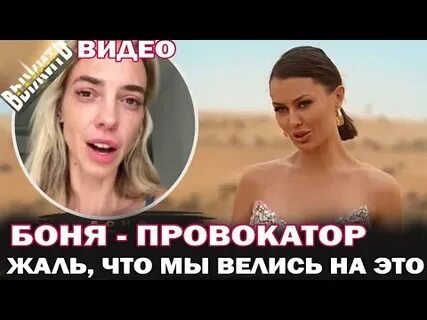 Фото: Скандал в пустыне! 😱 Стоун и Чепурченко схлестнулись в битве за Сысоеву! 🔥 - Фото 5