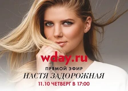 Фото: Настя Задорожная: Певица - Фото 1