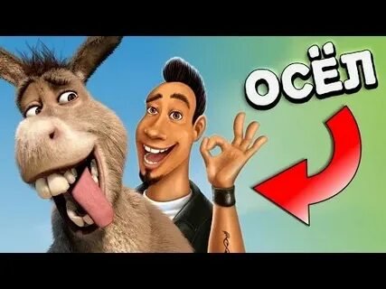 Фото: Шок! Эдди Мерфи озвучил... Осла из "Шрека"?! 😱 - Фото 3