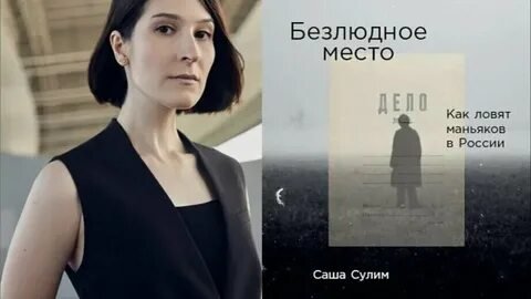 Фото: Саша Сулим: Журналистка - Фото 3