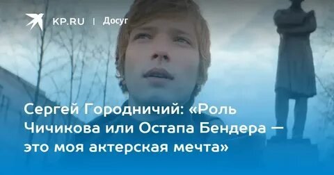 Фото: Не может быть! Городничий предпочитает реальную девушку экранной любви! 🤯 - Фото 6