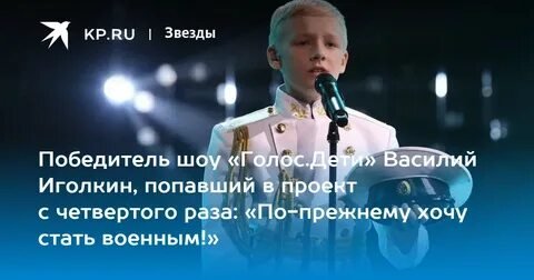 Фото: Шокирующий финал!  Победитель 11 сезона «Голос. Дети» - это… - Фото 5