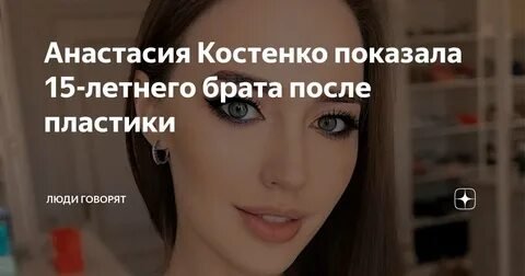 Фото: Андреева отмечает день рождения, а брат Костенко — пластику из-за хейта! 😲 - Фото 18