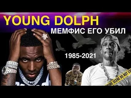 Фото: Убийство Young Dolph: Брат врага Yo Gotti заказал хит за 100 000$? 😱 - Фото 3