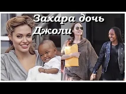 Фото: Дочка Джоли и Питта отрывается в студенческом обществе темнокожих красоток! 🔥 - Фото 11