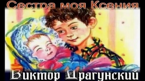 Ксения (Дочь Розы Сябитовой)